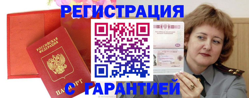 временная регистрация госуслуги в Отрадном