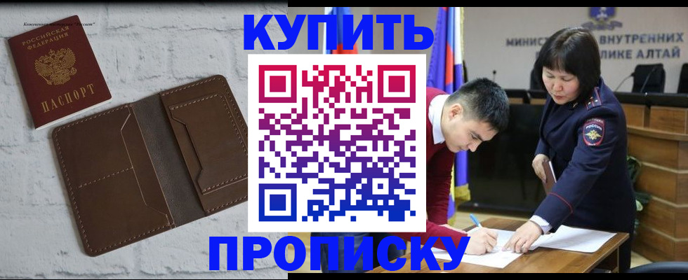 где прописаться в Отрадном