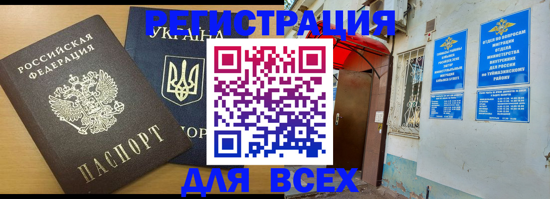 прописка для кредита в Отрадном